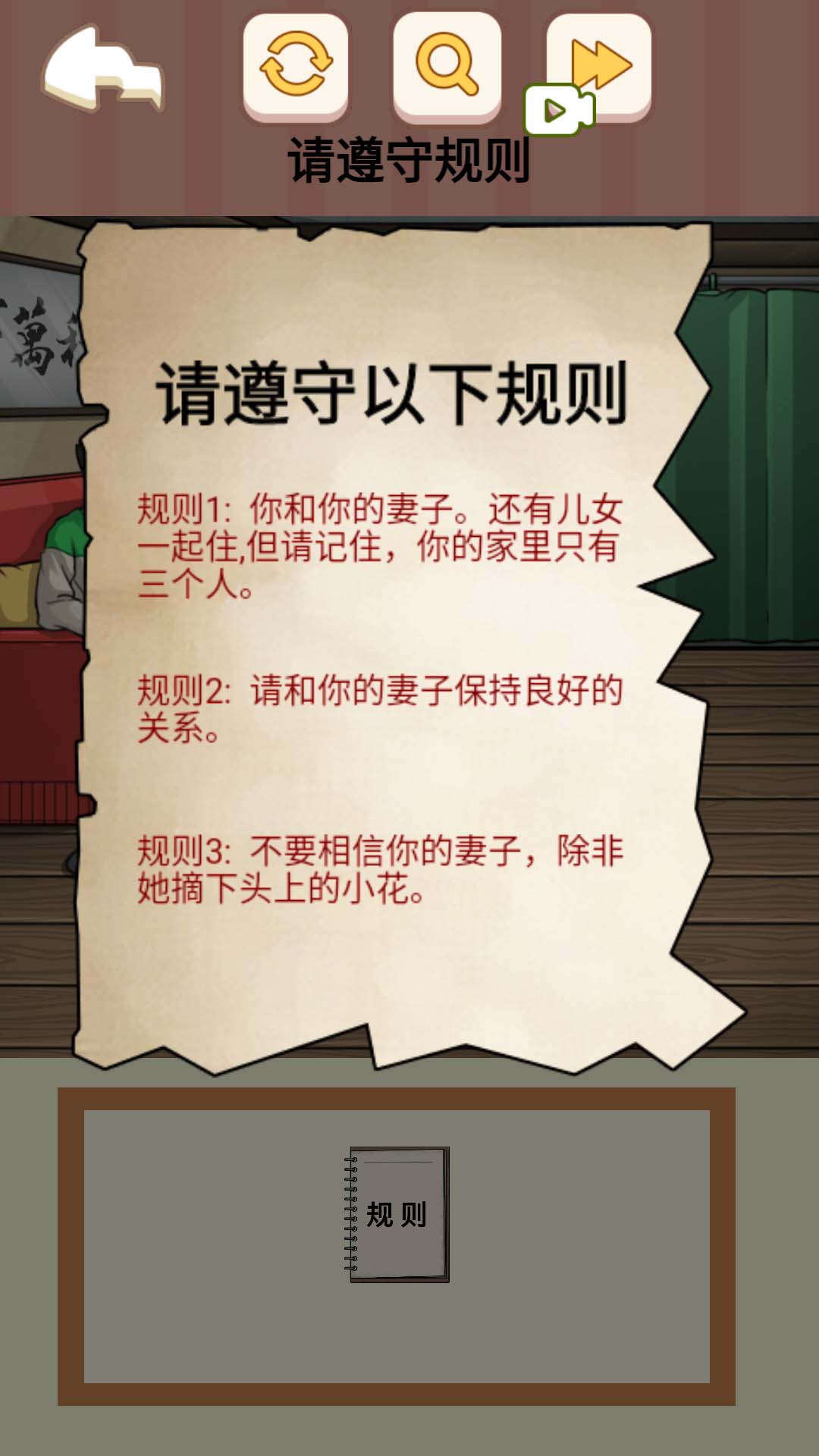 都市规则怪谈直装版图1