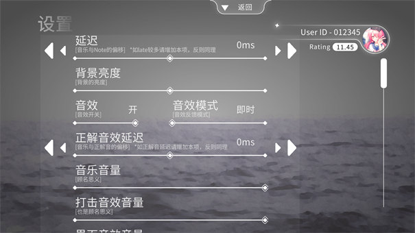 blophy音游安卓官方版图1