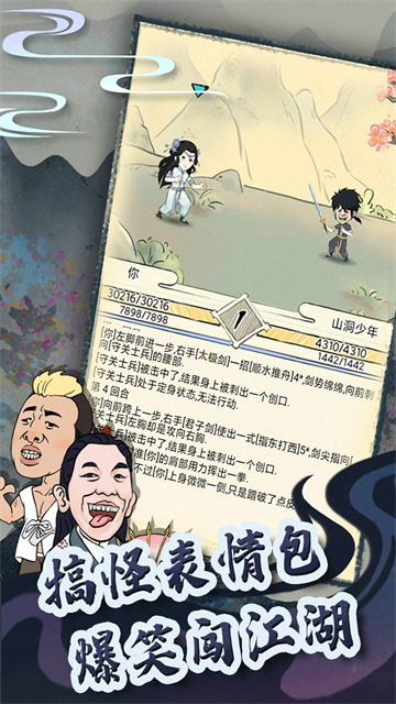 游戏截图