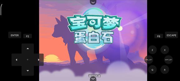 口袋妖怪蛋白石官方正版图1