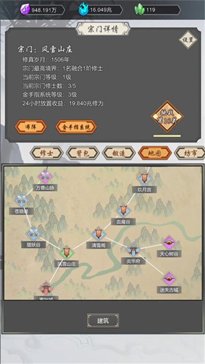 道友合成器修改版图5