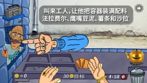 法拉费之王手游直装版(1)