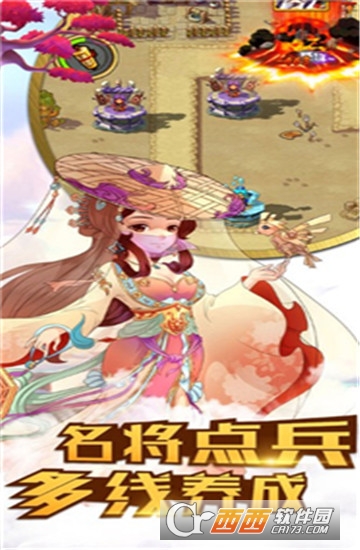 乱置塔防图2