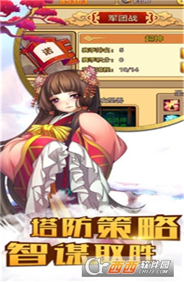 乱置塔防图3