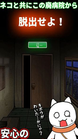 白猫和废弃的病院手机版(1)