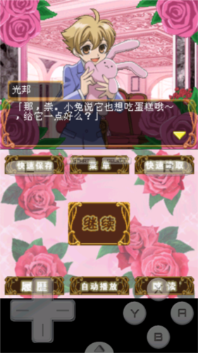 樱兰高校男公关部免费版