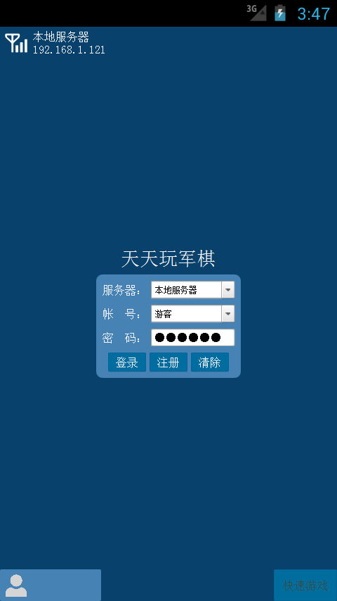 游戏截图