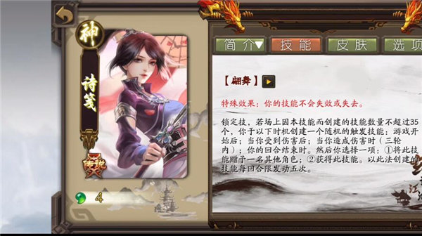 无名杀诗笺版图1