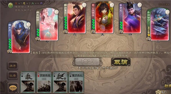 无名杀诗笺版图2