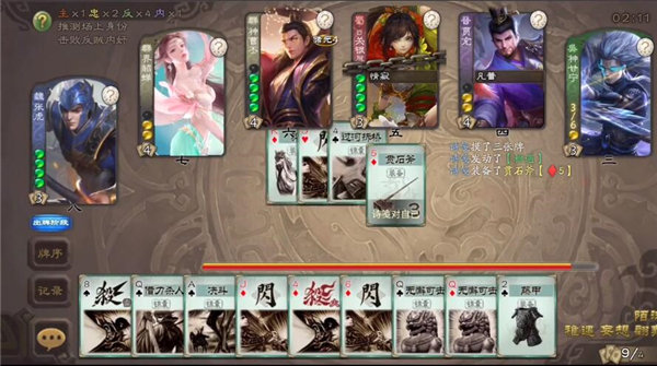 无名杀诗笺版图3