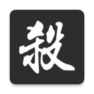 无名杀诗笺版 V1.9.5