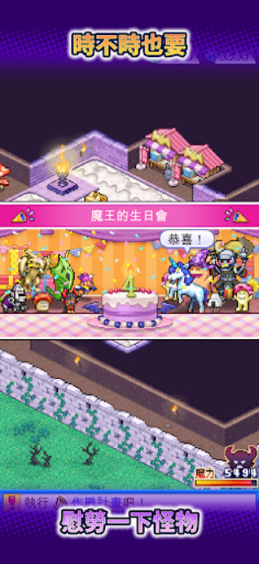 魔王城物语debug版