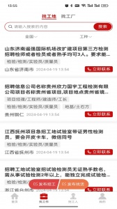 建安汇手机版图2