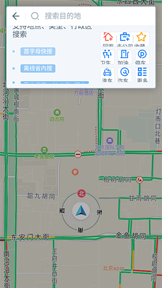 高德地图2026安卓官方版图3