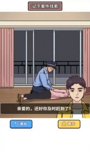 原来如此啊官方版(2)