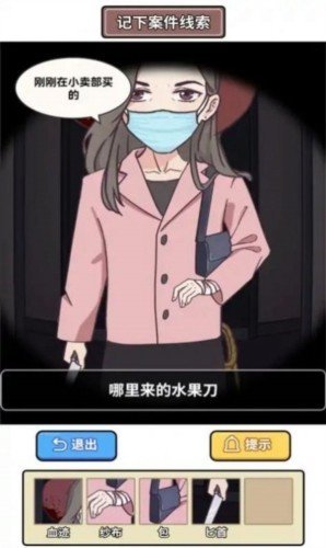 原来如此啊官方版(3)