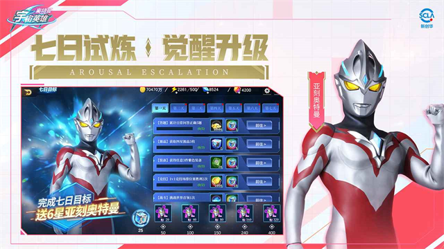 奥特曼宇宙英雄全角色官方版(2)