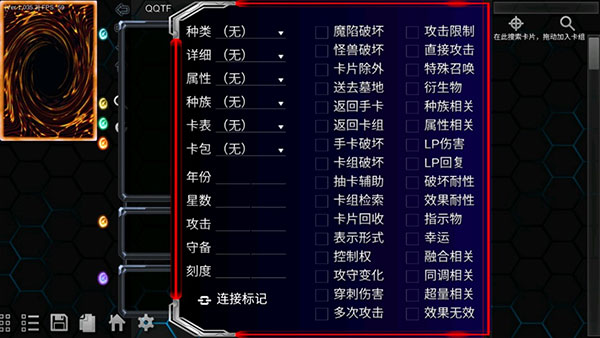 YGOPro2游戏图3