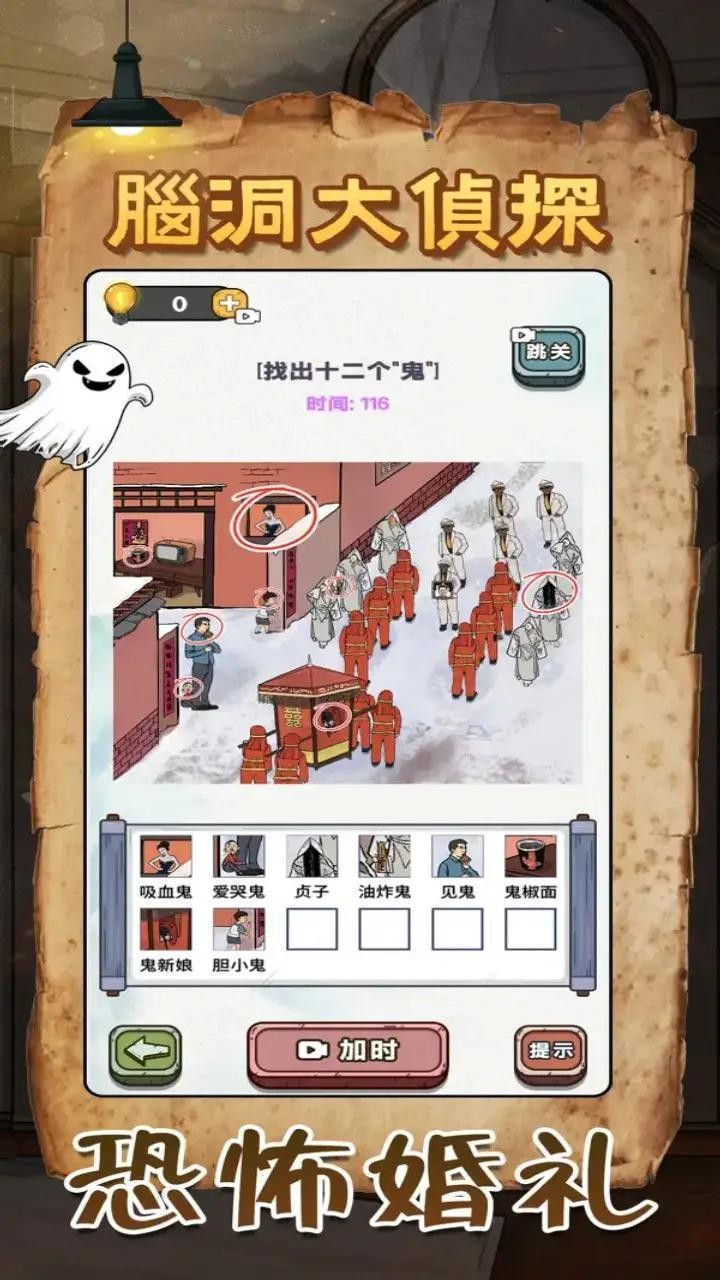 规则怪谈恐怖密室烧脑大乱斗原版