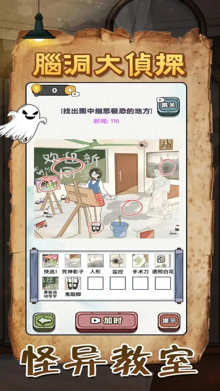 规则怪谈恐怖密室烧脑大乱斗原版