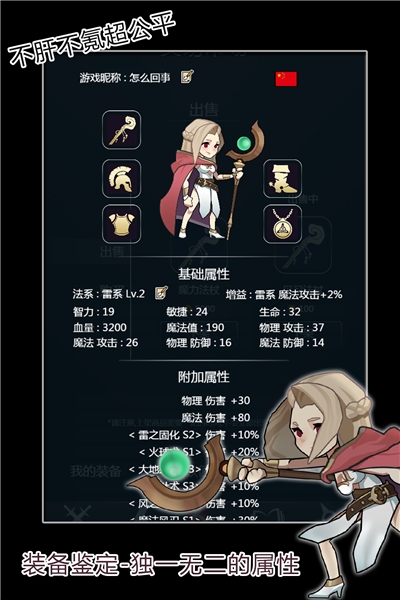 最强法师电脑版图2