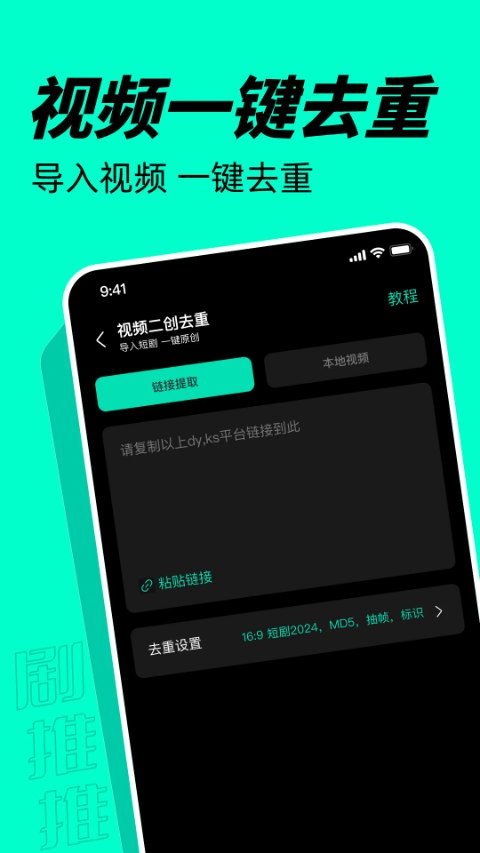 剧推推手机正版(1)