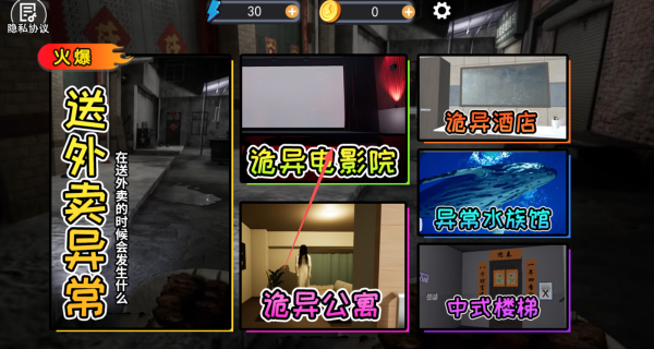 找出异常免费版图3