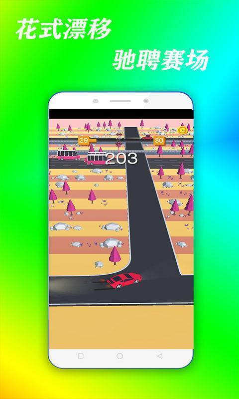 我的赛车来了游戏最新版图3