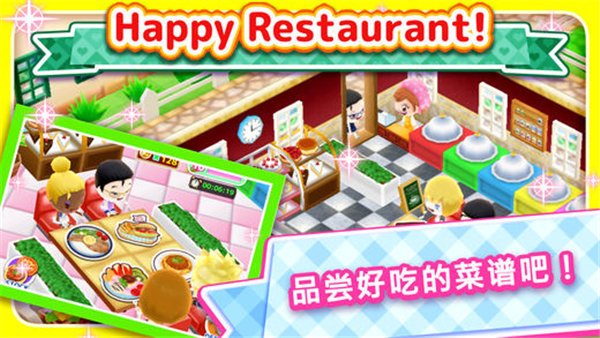 料理妈妈汉化版(1)