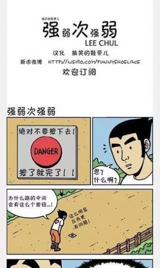 韩漫小组原版