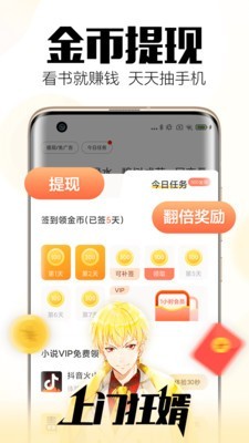 森鹿小说安卓免费版