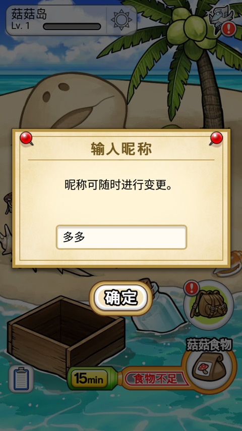 菇菇栽培研究室游戏无广告版图2