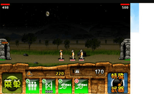 野人战争图1