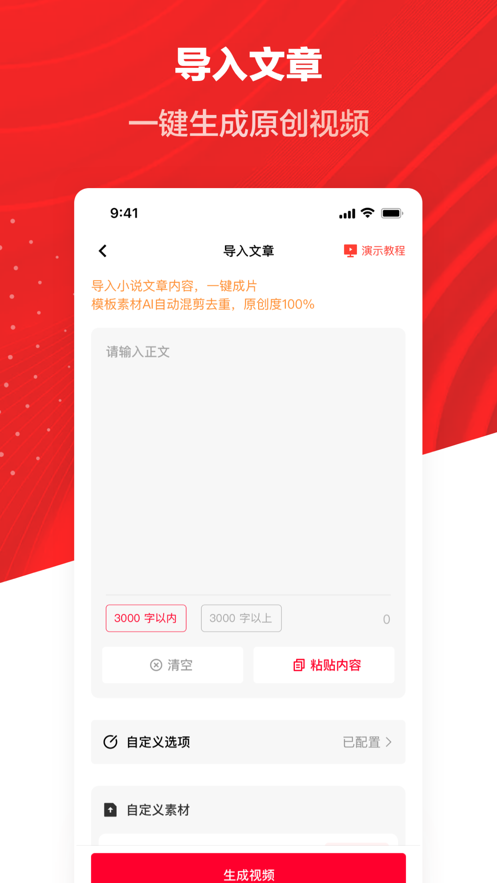 推文助手图2