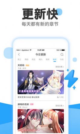 心心图漫直装版