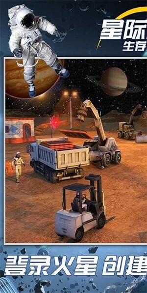 星际坠落-生存冒险vivo版图2