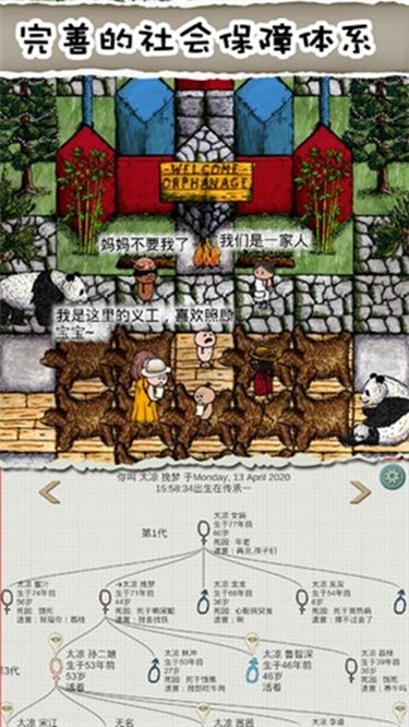 华夏人生原版图2