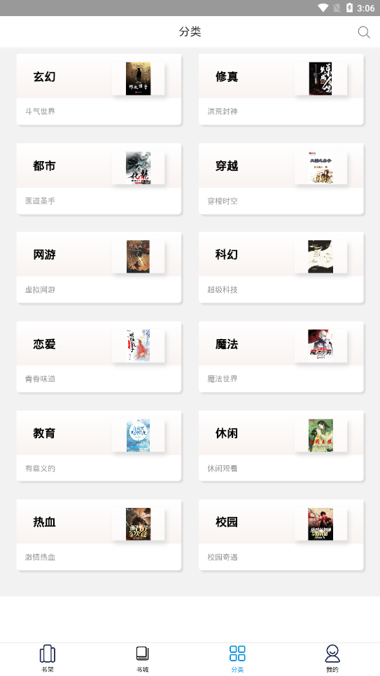 土豆阅读安卓直装版