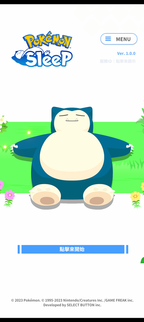 宝可梦睡眠最新版本