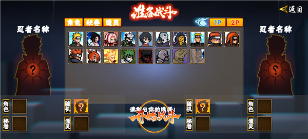 像火次世代止水版图3