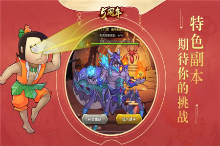 葫芦娃魅族版