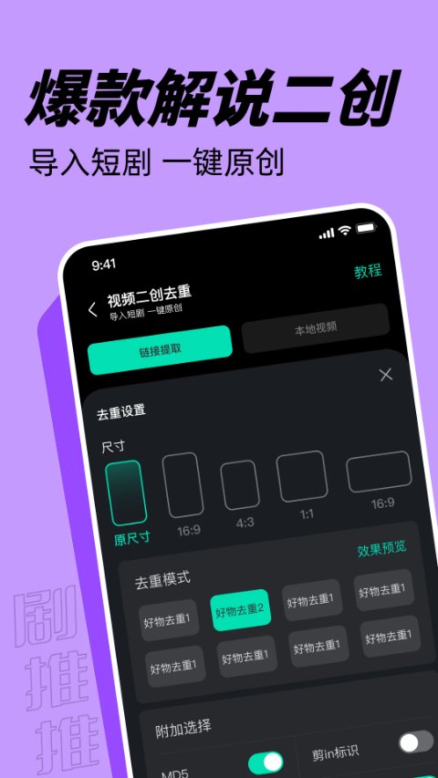 剧推推手机正版(2)