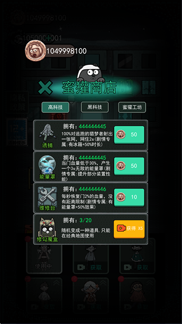 猛鬼宿舍加强版图3