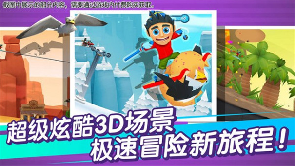 滑雪大冒险全地图免费