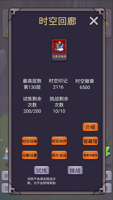 转生勇者打魔王免费版图3