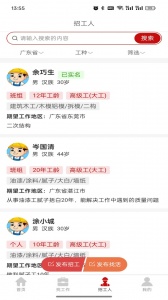 建安汇手机版图3