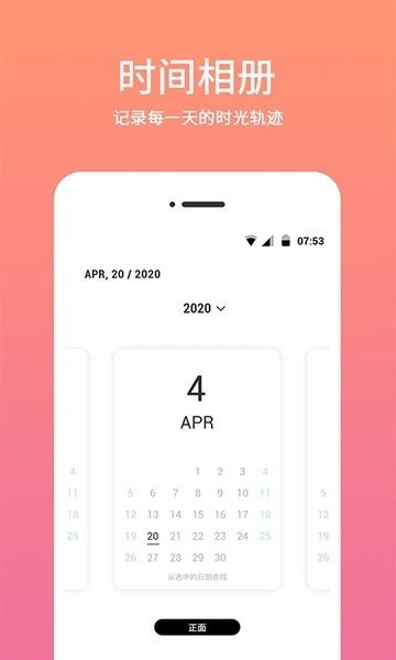 水印相机正版图2