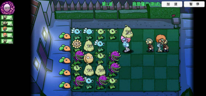 PVZ高难拓展版(4)