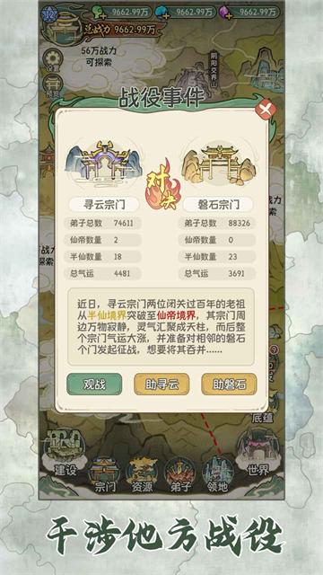 修仙大陆模拟器不减反增游戏安装包(3)
