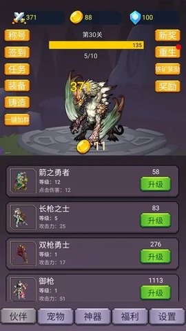 转生勇者打魔王mod菜单手游无广告版图1